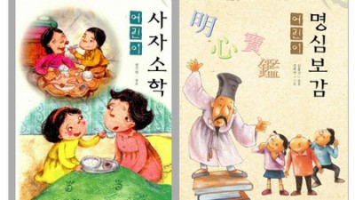 훈장님 필요없다! 초특가 사자소학책 후기 😎
